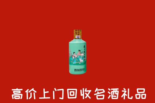 高价求购：沧州沧市回收24节气茅台酒