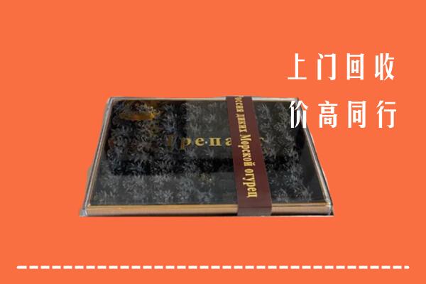 沧州沧市回收礼盒海参