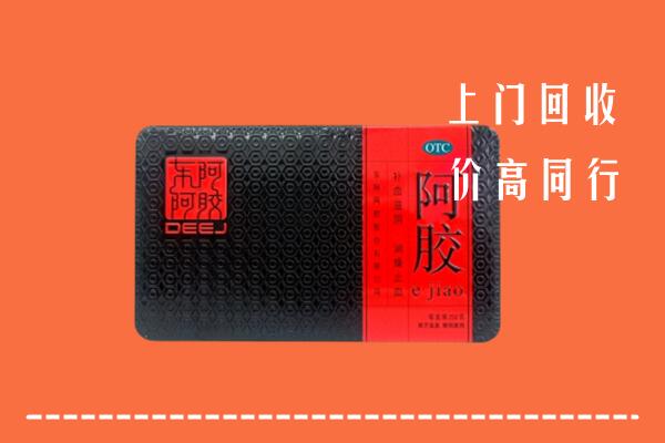 沧州沧市回收阿胶